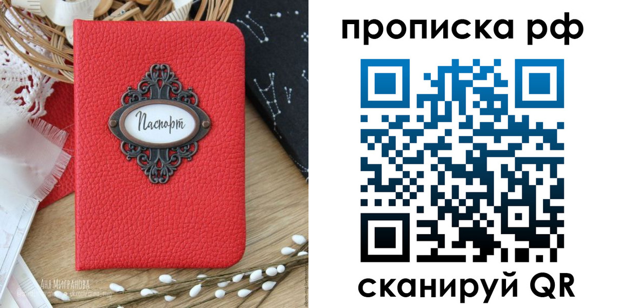 регистрация в Тутаеве
